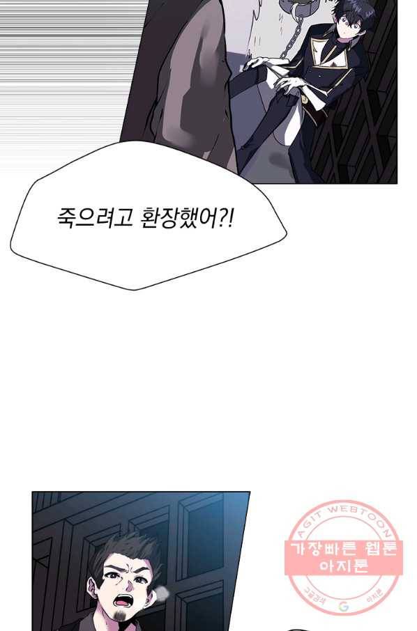 에스티오 17화 41