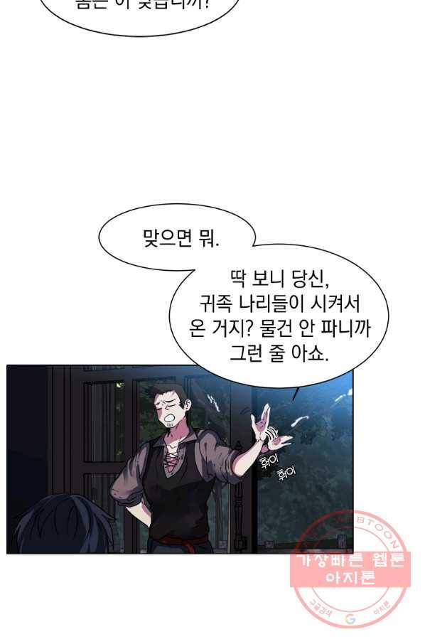 에스티오 17화 43