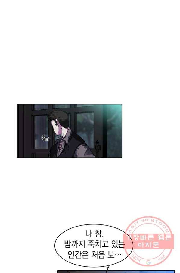 에스티오 17화 44