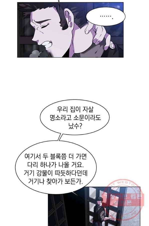 에스티오 17화 47