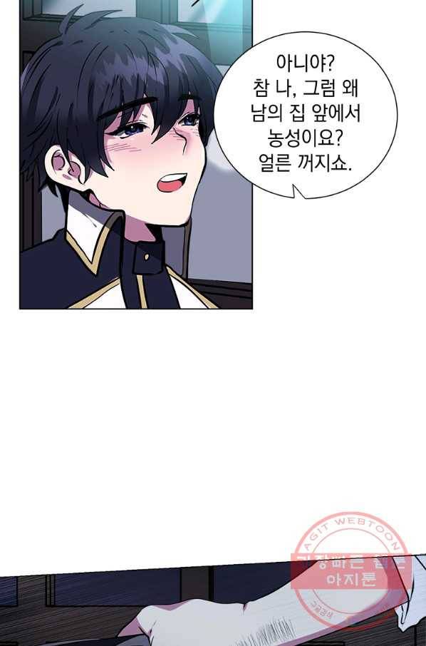 에스티오 17화 49
