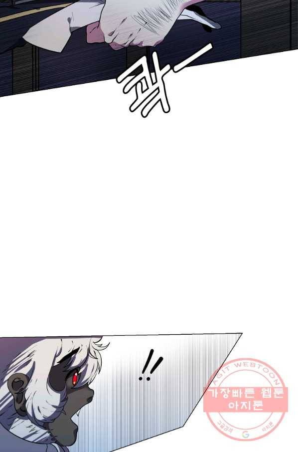 에스티오 17화 50