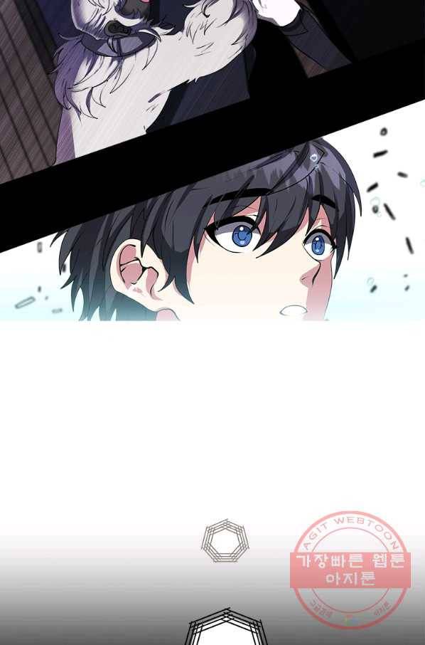 에스티오 17화 53