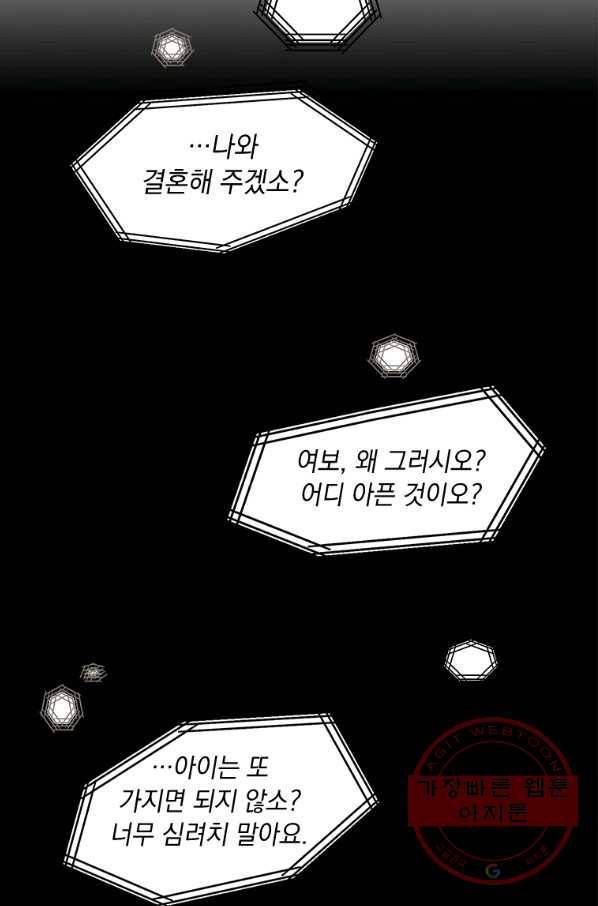 에스티오 17화 54