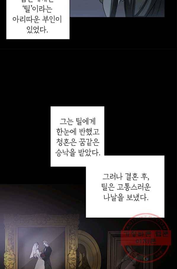 에스티오 17화 57