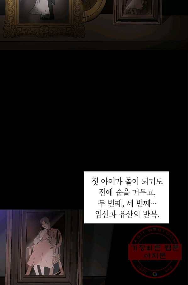 에스티오 17화 58