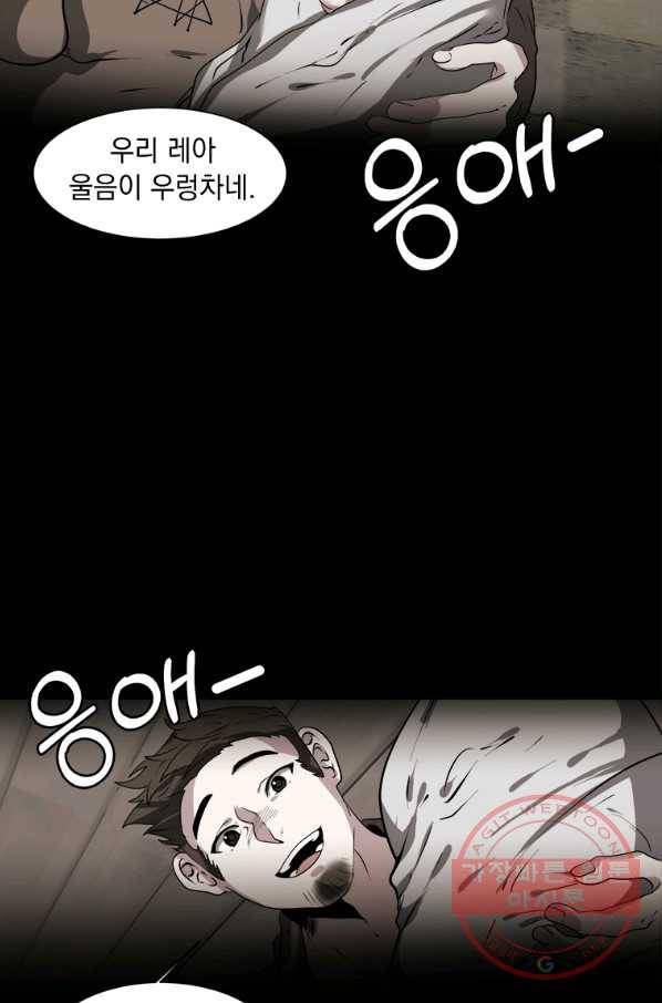 에스티오 17화 60