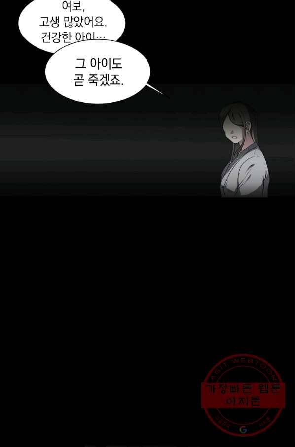 에스티오 17화 61