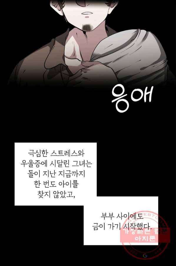 에스티오 17화 62