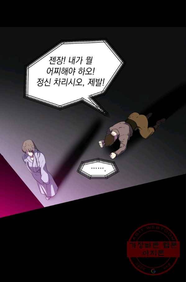 에스티오 17화 63