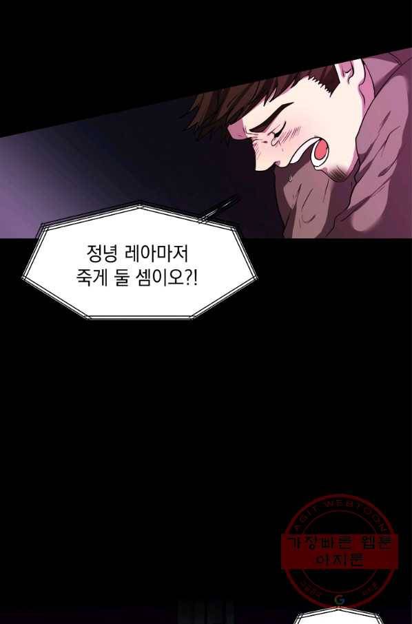 에스티오 17화 64