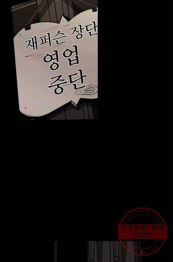 에스티오 17화 66