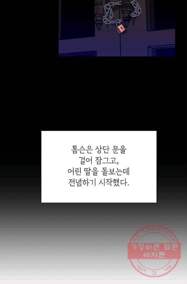 에스티오 17화 67