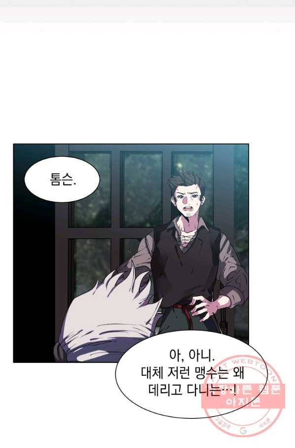 에스티오 17화 68