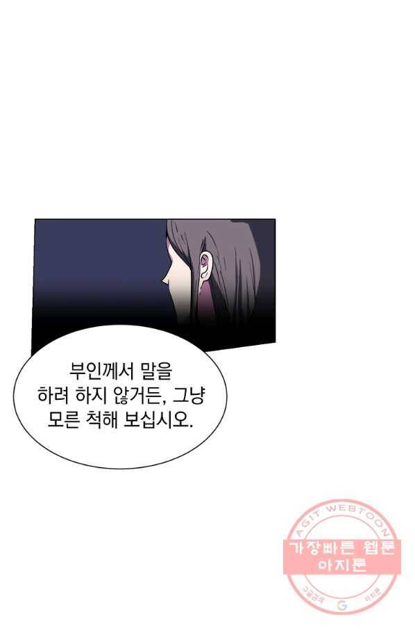 에스티오 17화 69