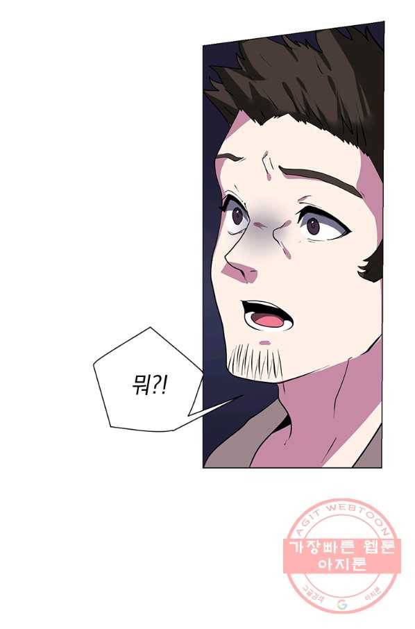 에스티오 17화 70