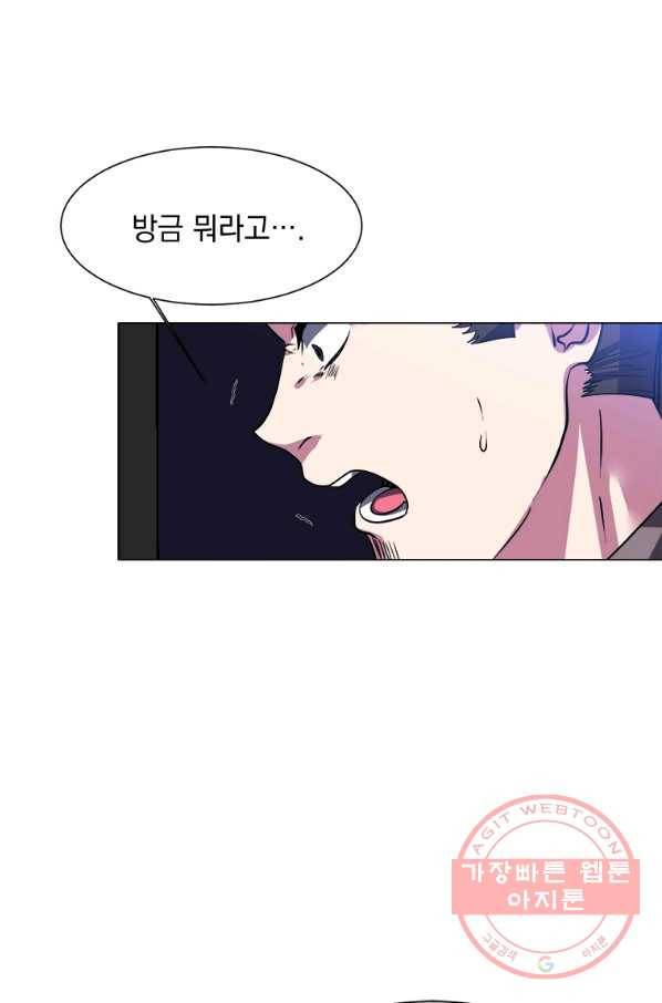 에스티오 17화 71