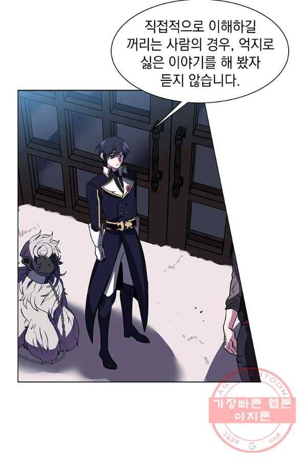 에스티오 17화 72