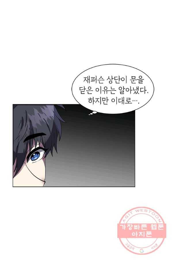 에스티오 17화 73