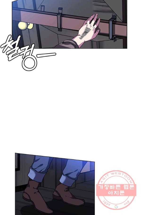 에스티오 17화 77