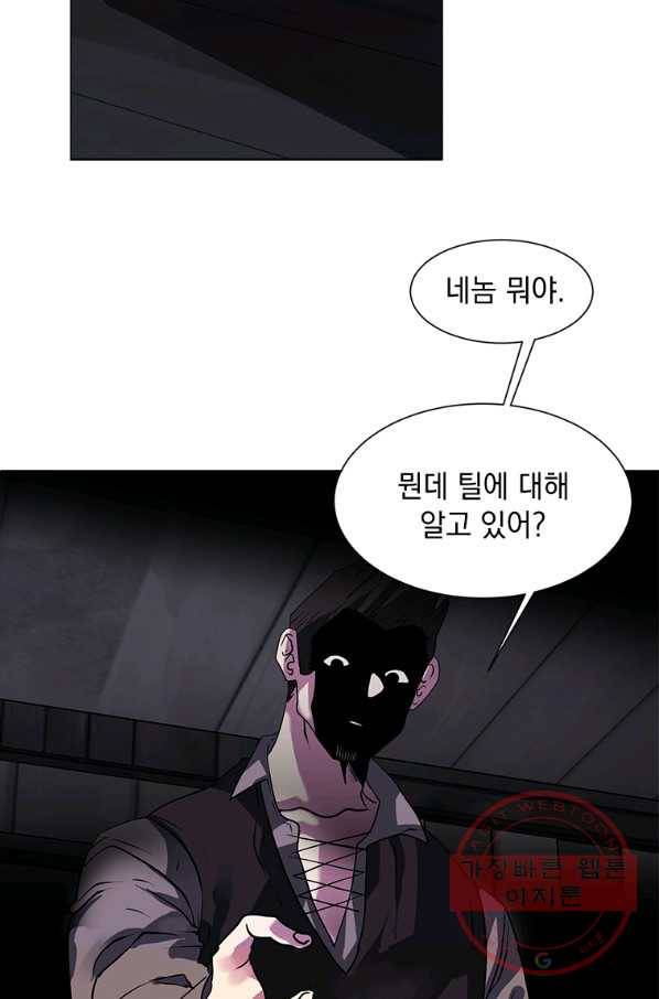 에스티오 17화 78