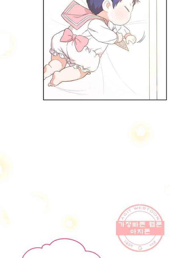 쪽쪽이를 주세요 14화 6