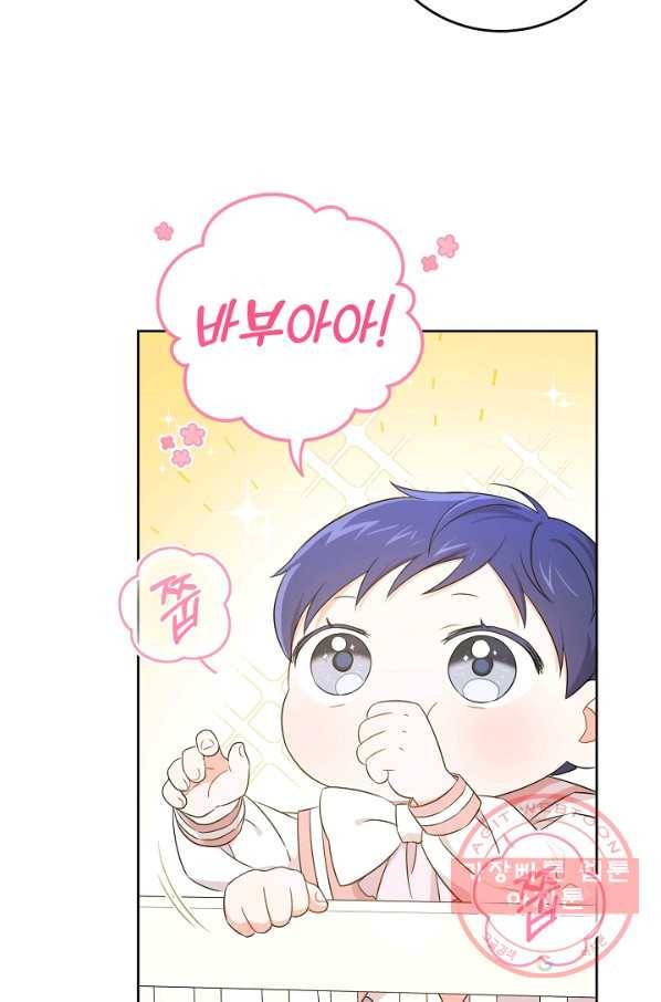 쪽쪽이를 주세요 14화 8