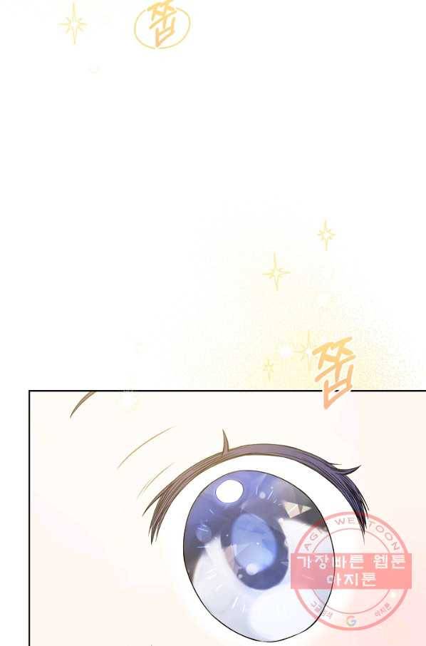 쪽쪽이를 주세요 14화 13