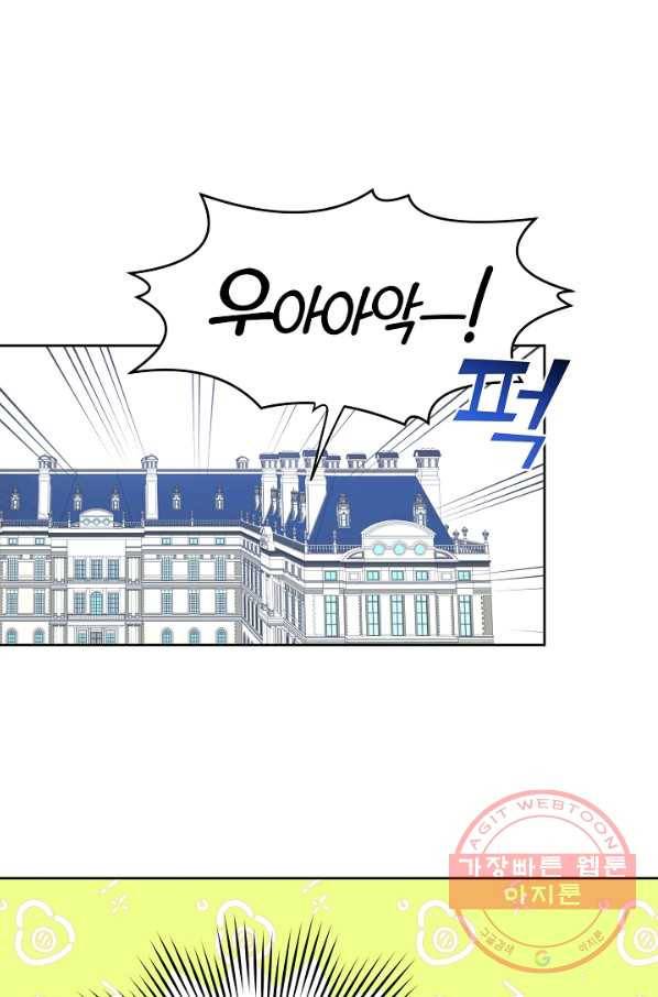 쪽쪽이를 주세요 14화 16