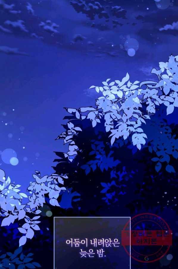 쪽쪽이를 주세요 20화 2