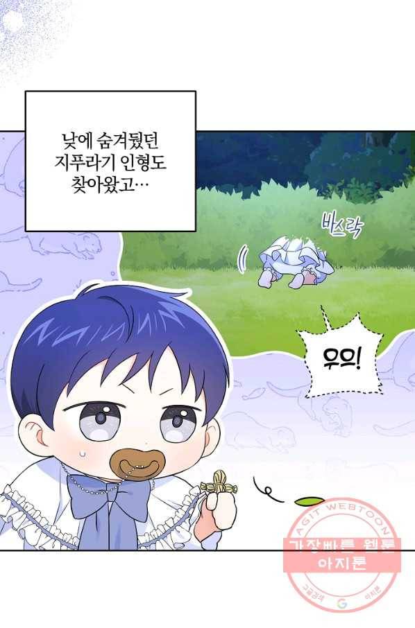 쪽쪽이를 주세요 20화 10
