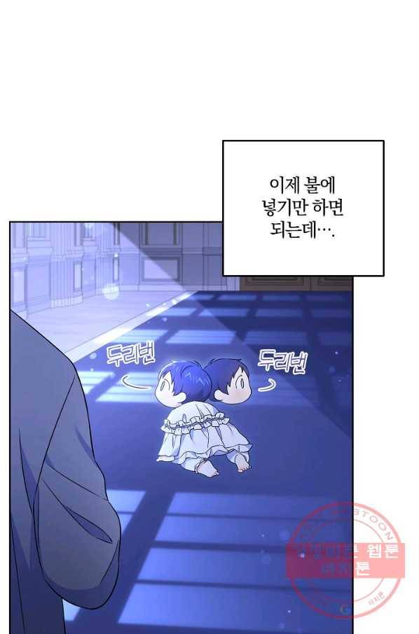 쪽쪽이를 주세요 20화 11
