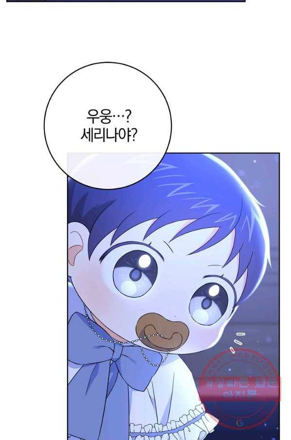 쪽쪽이를 주세요 20화 12