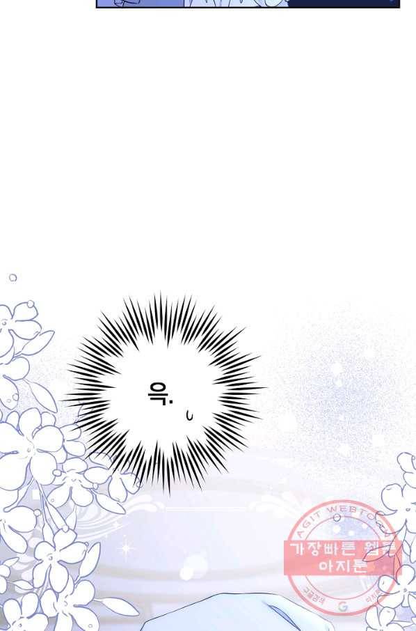 쪽쪽이를 주세요 20화 13