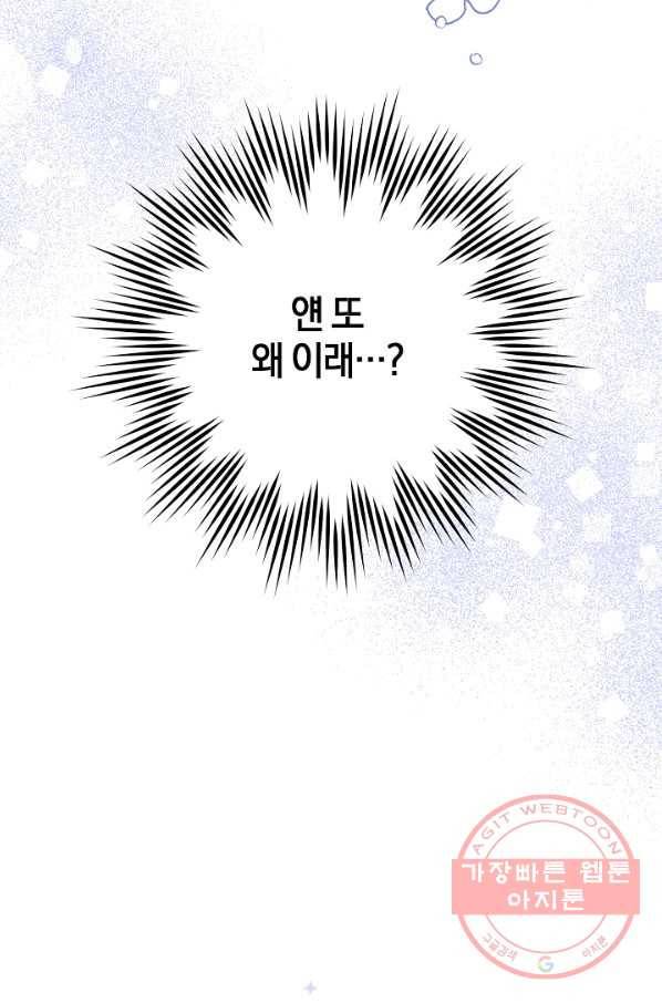 쪽쪽이를 주세요 20화 15