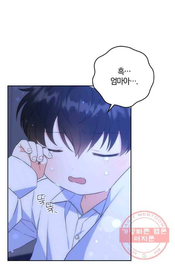 쪽쪽이를 주세요 20화 17