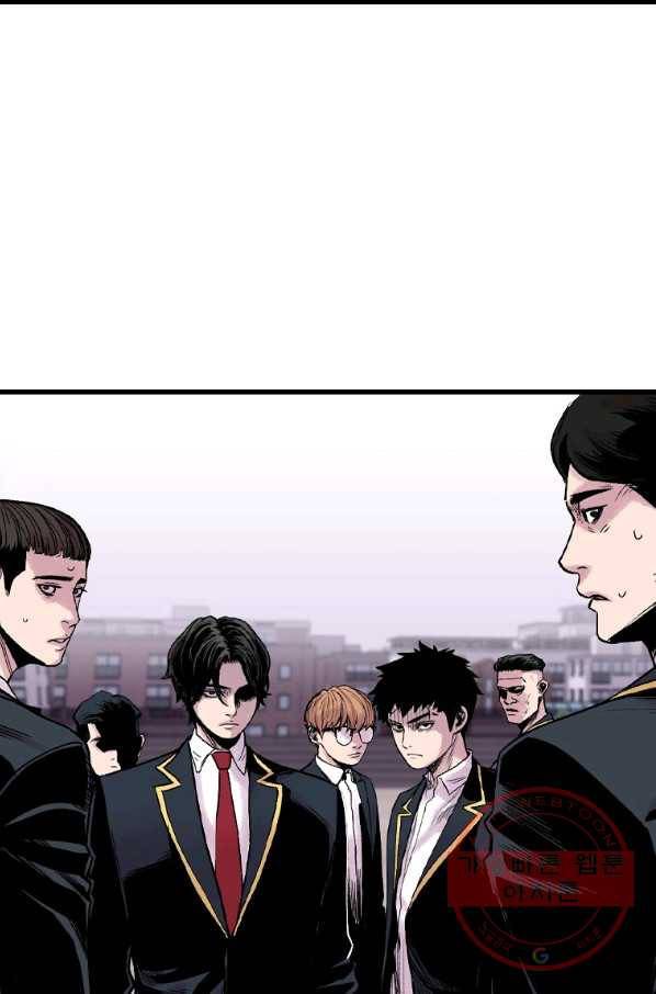 스위치(카카오) 10화 5