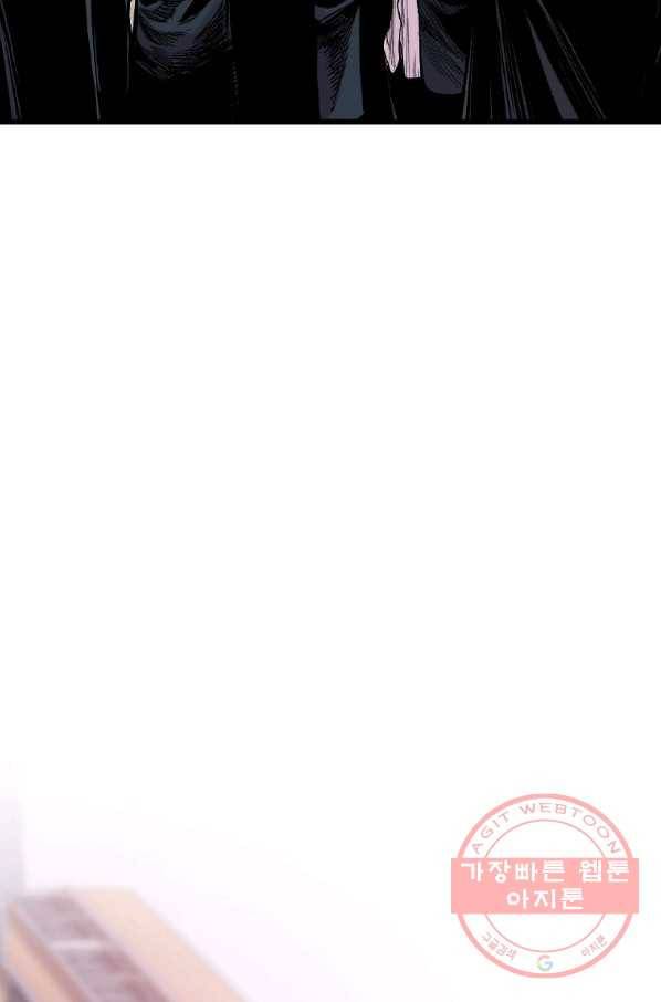 스위치(카카오) 10화 6