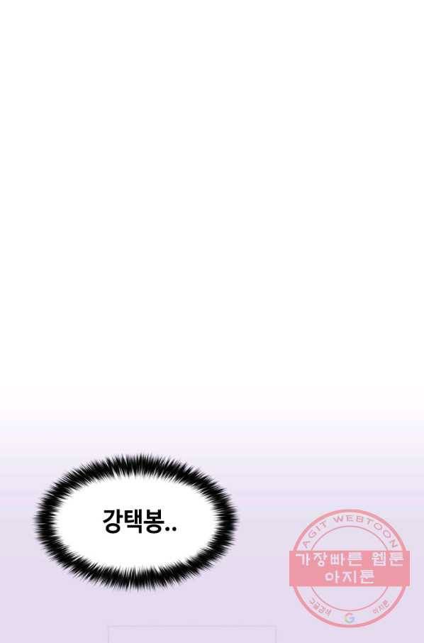 스위치(카카오) 10화 18