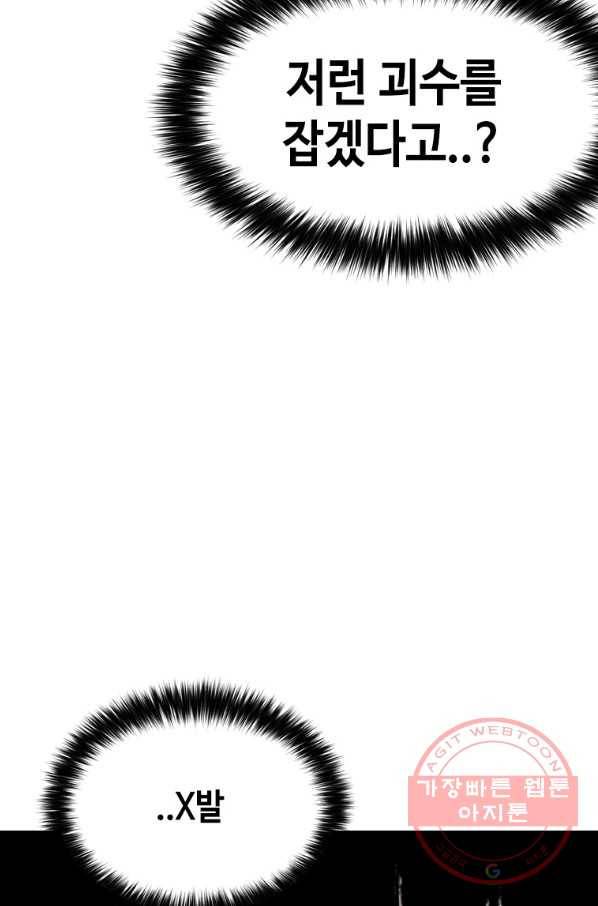 스위치(카카오) 10화 24