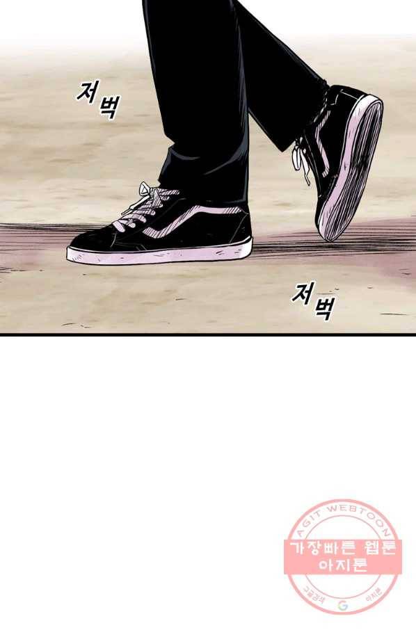 스위치(카카오) 10화 27