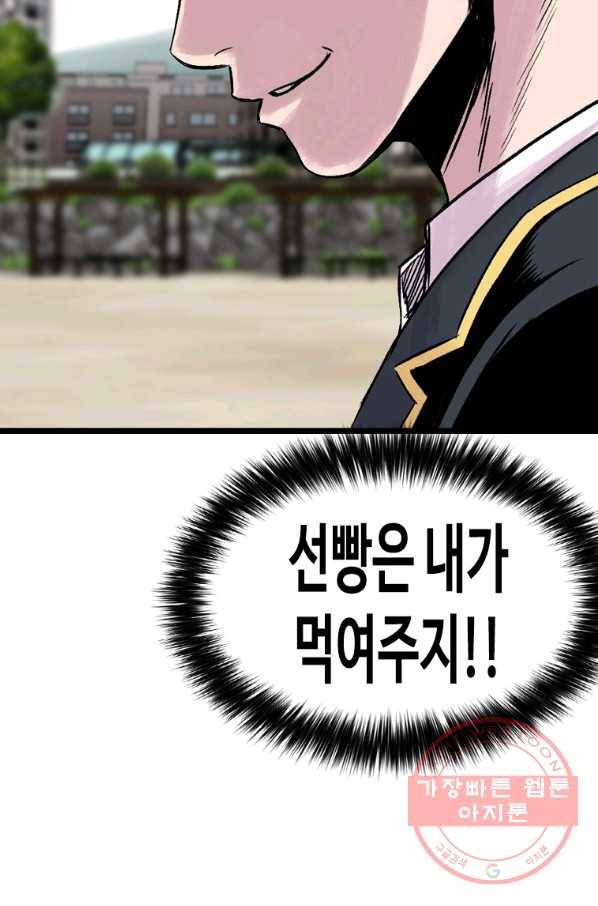 스위치(카카오) 10화 30