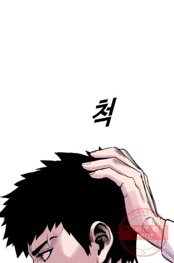 스위치(카카오) 10화 32