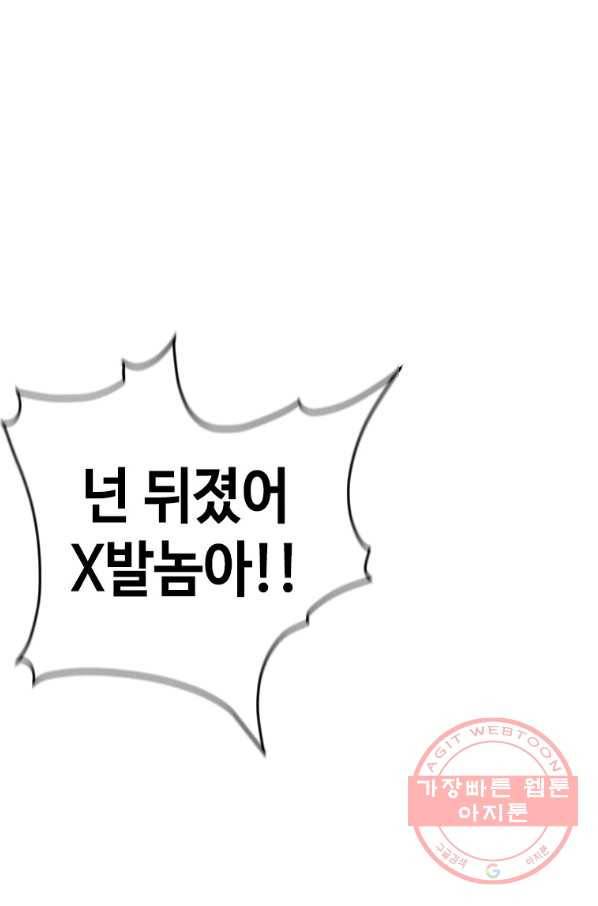 스위치(카카오) 14화 1