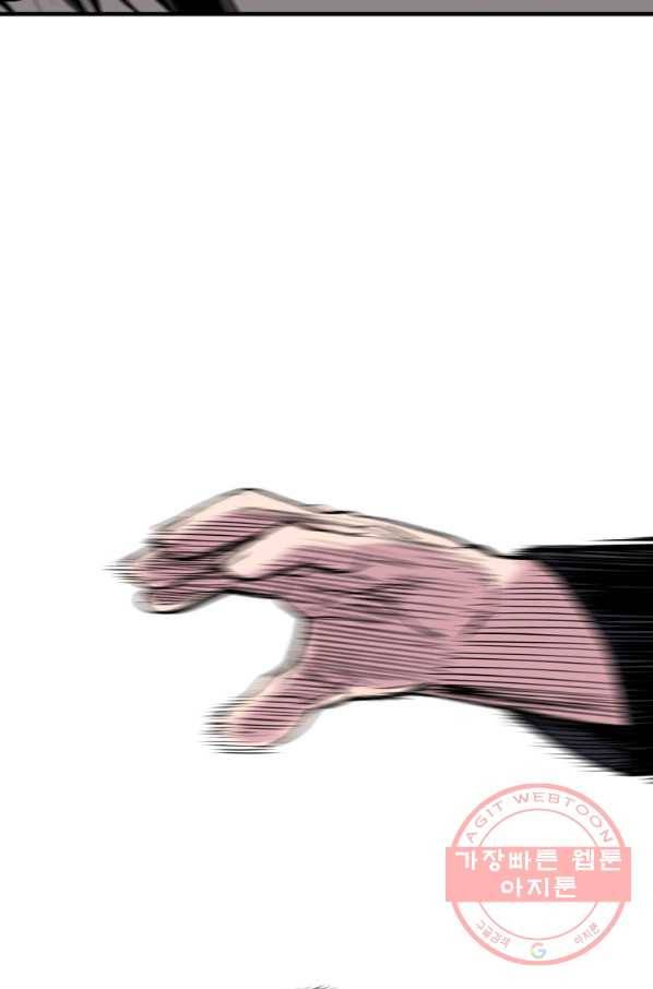 스위치(카카오) 14화 5