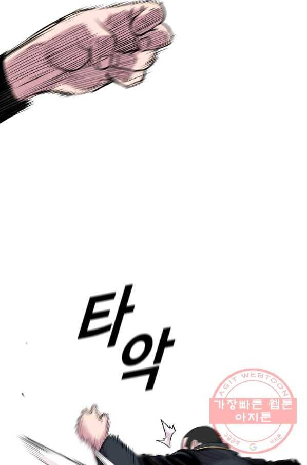 스위치(카카오) 14화 6
