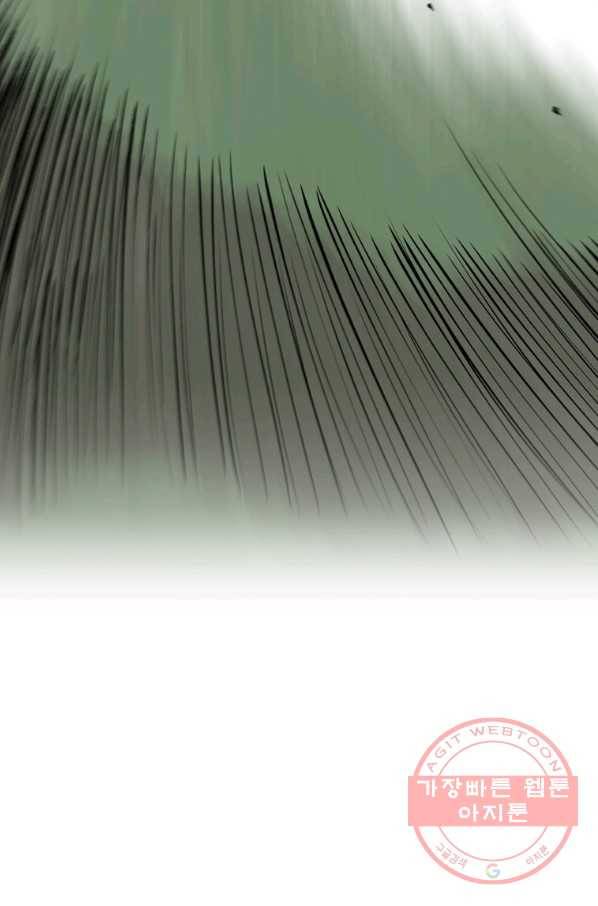 스위치(카카오) 14화 15