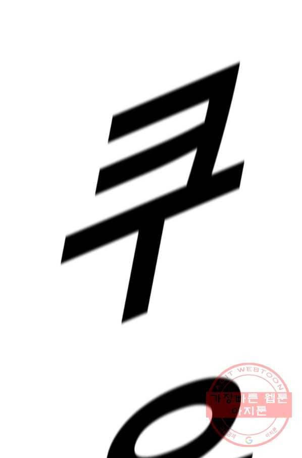 스위치(카카오) 14화 29