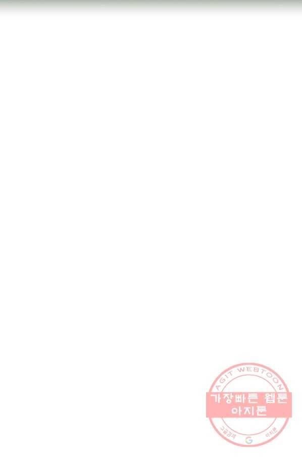 스위치(카카오) 14화 33