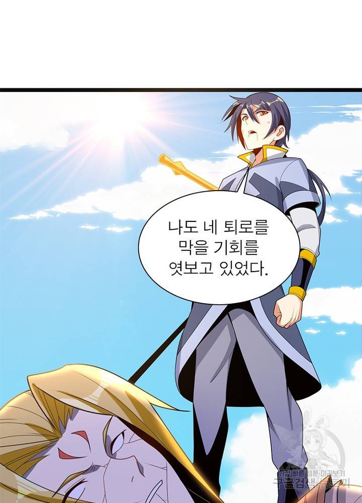 상제강림 112화 4